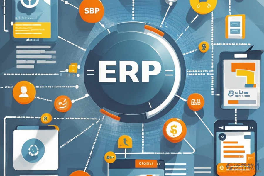 客戶管理ERP軟件的優(yōu)勢及技術(shù)特點(diǎn)是什么？