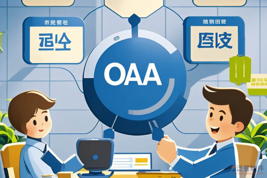 中小型企業(yè)辦公軟件如何助力企業(yè)？其運(yùn)作原理及好處詳解