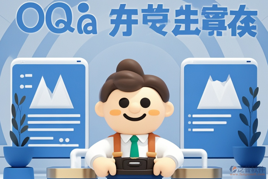 最新OA系統(tǒng)技術革新帶來了哪些優(yōu)點及特點？