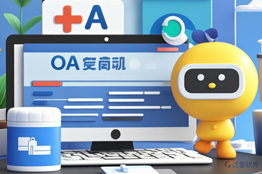 醫(yī)藥OA系統(tǒng)解決方案哪個既好用又經(jīng)濟實惠？