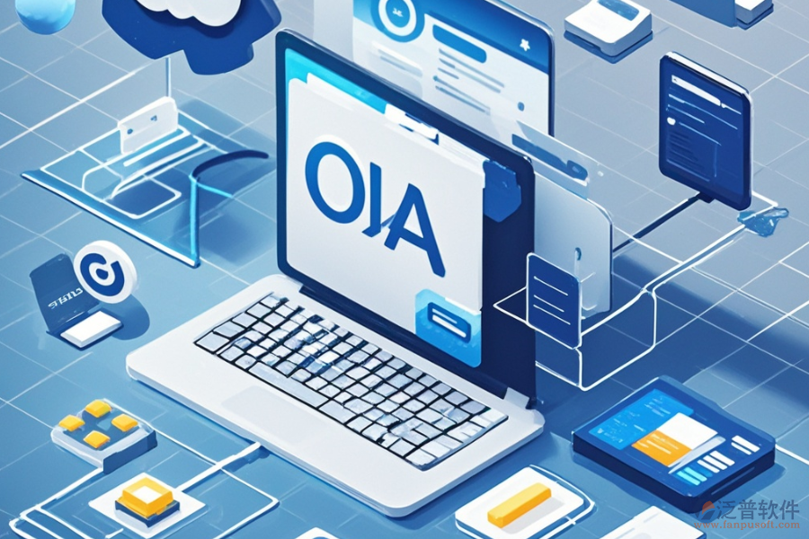 個人OA系統(tǒng)選型原則及功能清單全覽？