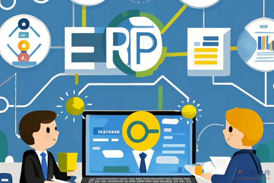 網商ERP(OA)系統(tǒng)哪個既好用開發(fā)費用又合理？