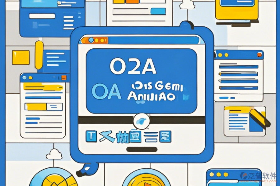 OA軟件系統(tǒng)操作方法加安裝教程詳解？