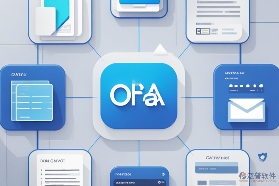 企業(yè)OA平臺系統(tǒng)簡單易用的分幾種？