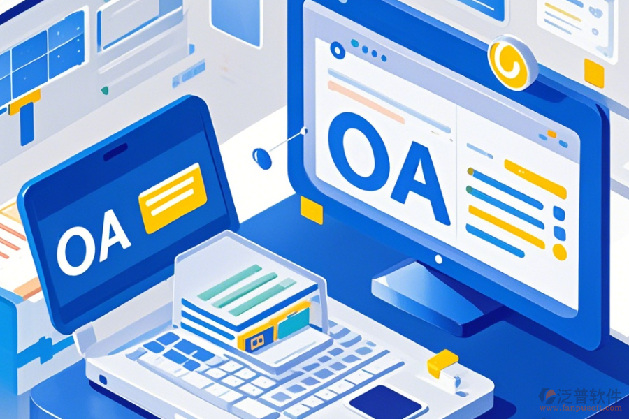 OA系統(tǒng)試題使用指南與免費升級？