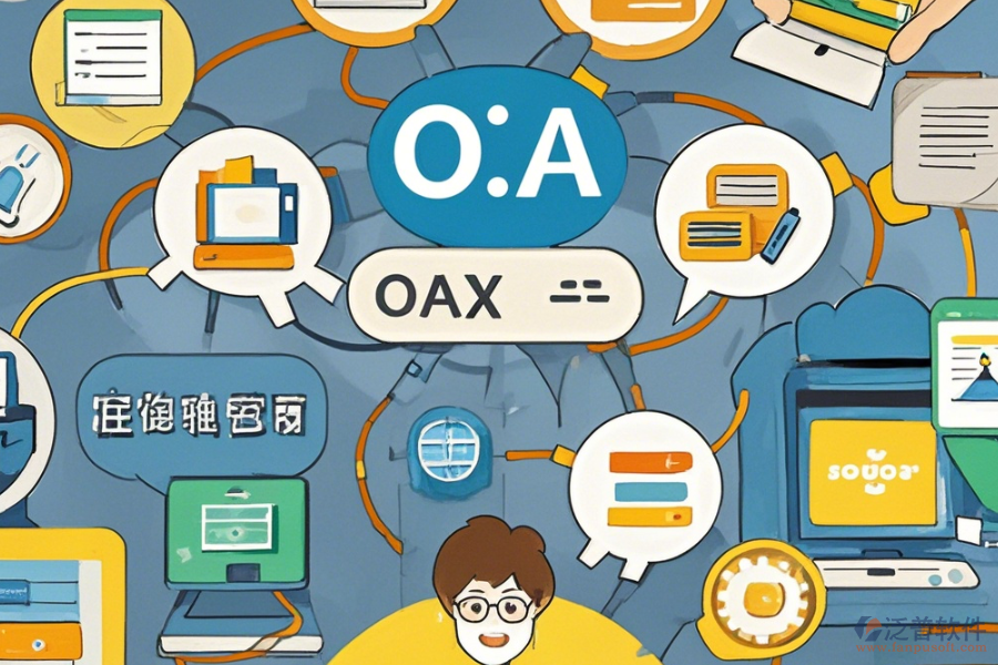 怎樣掌握OA工作計劃管理軟件操作及獲取免費升級