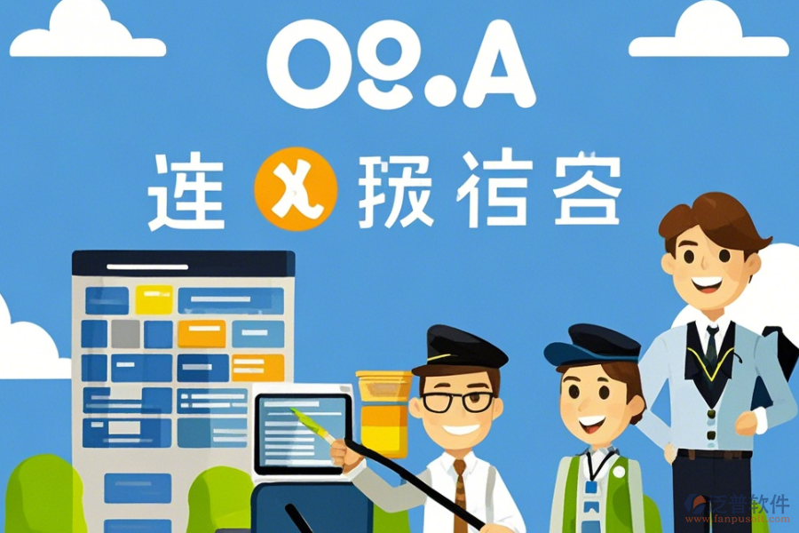 哪些公司提供物業(yè)OA系統(tǒng)定制及二次開發(fā)服務(wù)？