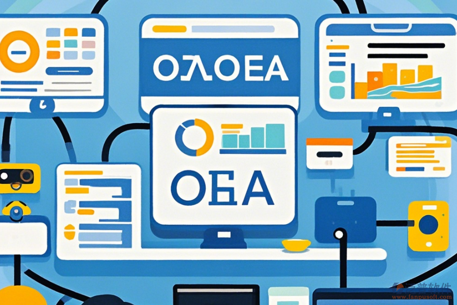 政府部門OA優(yōu)勢及功能特性是什么？