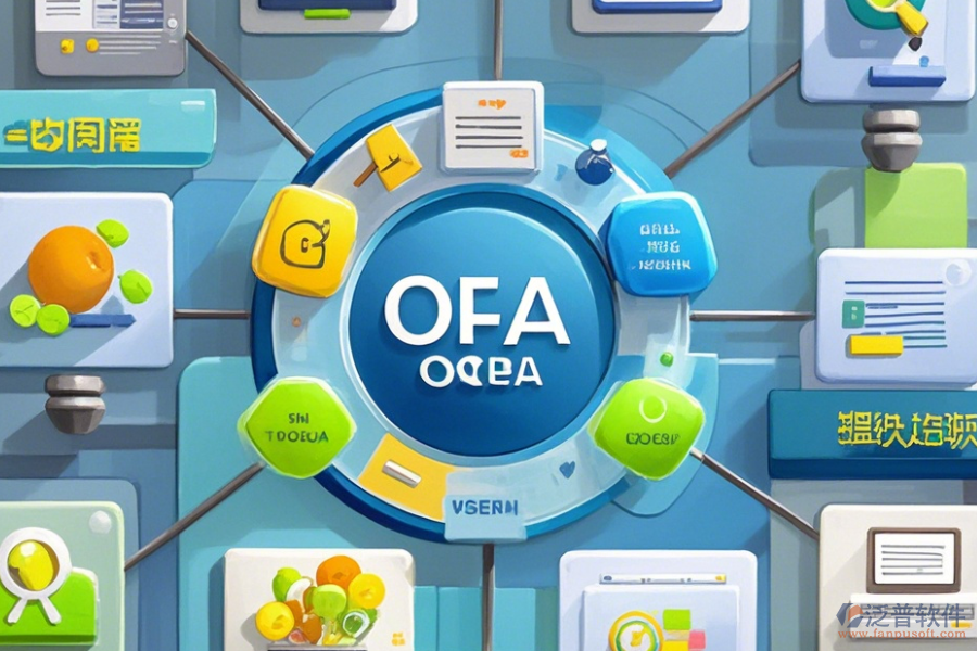 中小型企業(yè)辦公軟件最簡化有幾種？