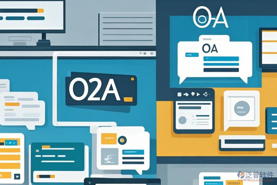 報銷OA系統(tǒng)簡單易用的分類有幾種？