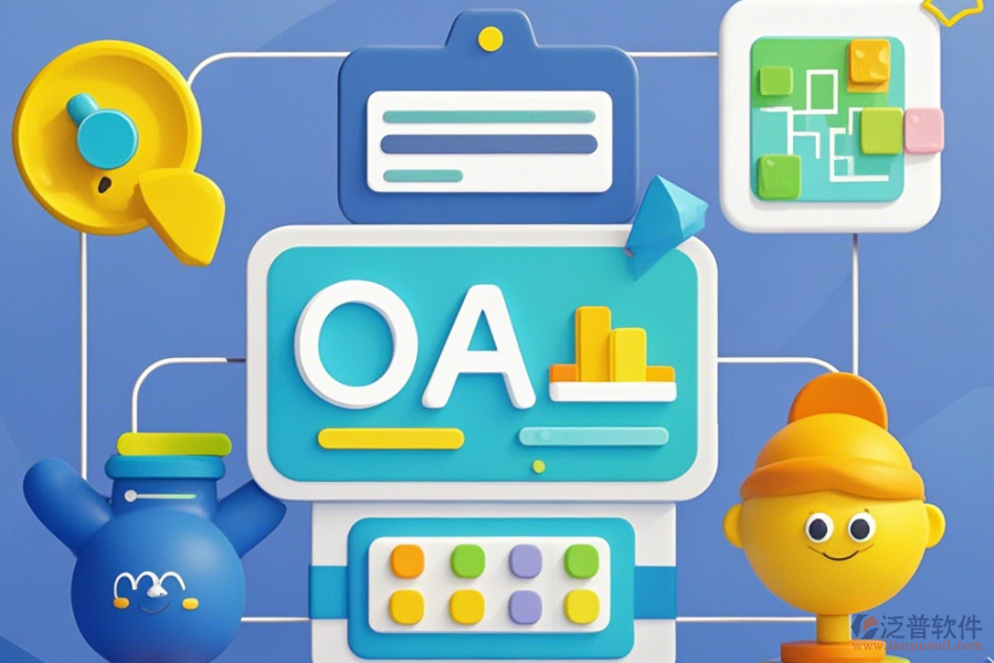 OA系統(tǒng)管理員簡(jiǎn)單好用的有幾種類型？