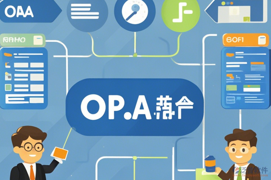 電子政務(wù)OA系統(tǒng)APP如何挑選？幾大品牌中哪個(gè)更實(shí)用？