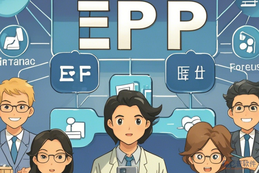 erp系統(tǒng)都有哪些結構