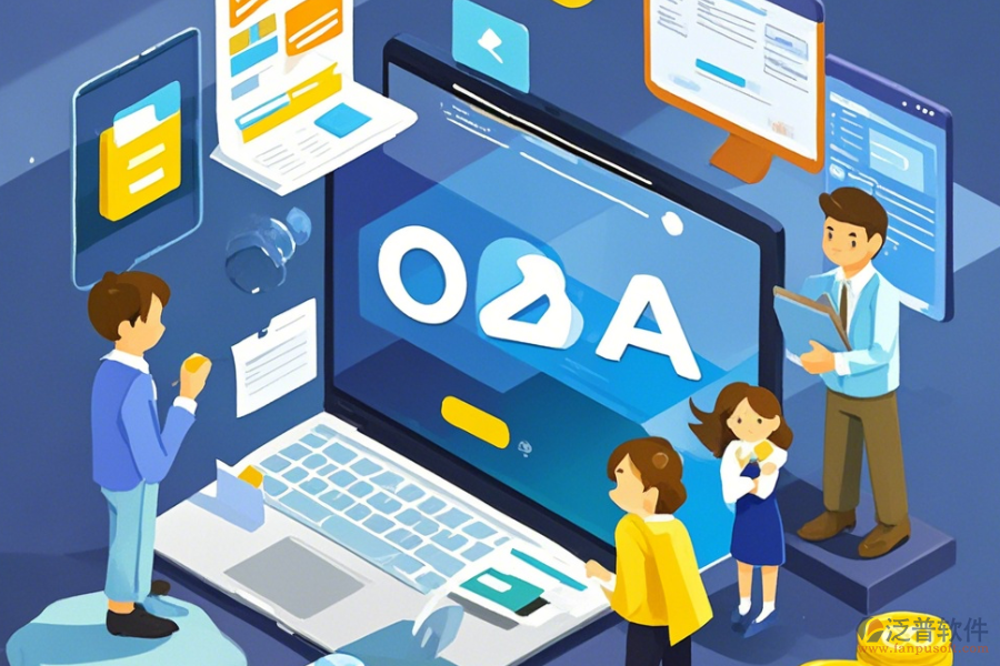 培訓(xùn)公司OA定制開發(fā)的價位及二次開發(fā)流程詳解？