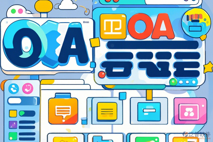 OA軟件產(chǎn)品手機(jī)端哪家口碑好且品質(zhì)優(yōu)良？