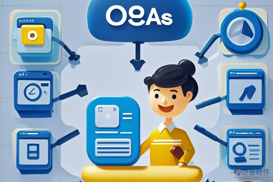 OA企業(yè)辦公管理系統(tǒng)最簡化版本有哪些？