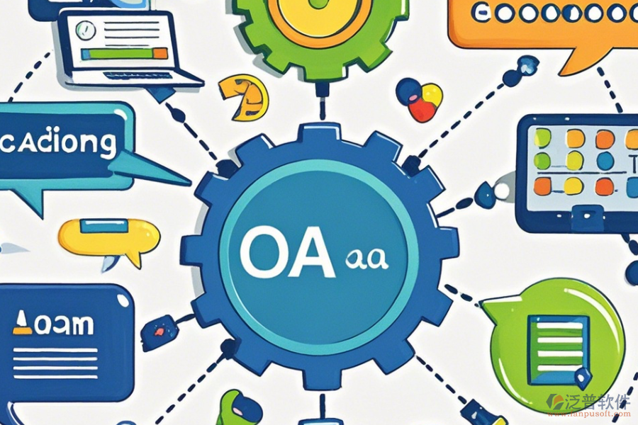 昆山教育OA優(yōu)缺點及特色分析？