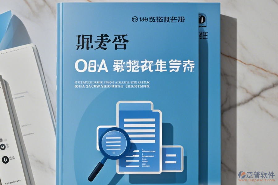 教師OA系統(tǒng)操作手冊及升級策略推薦？