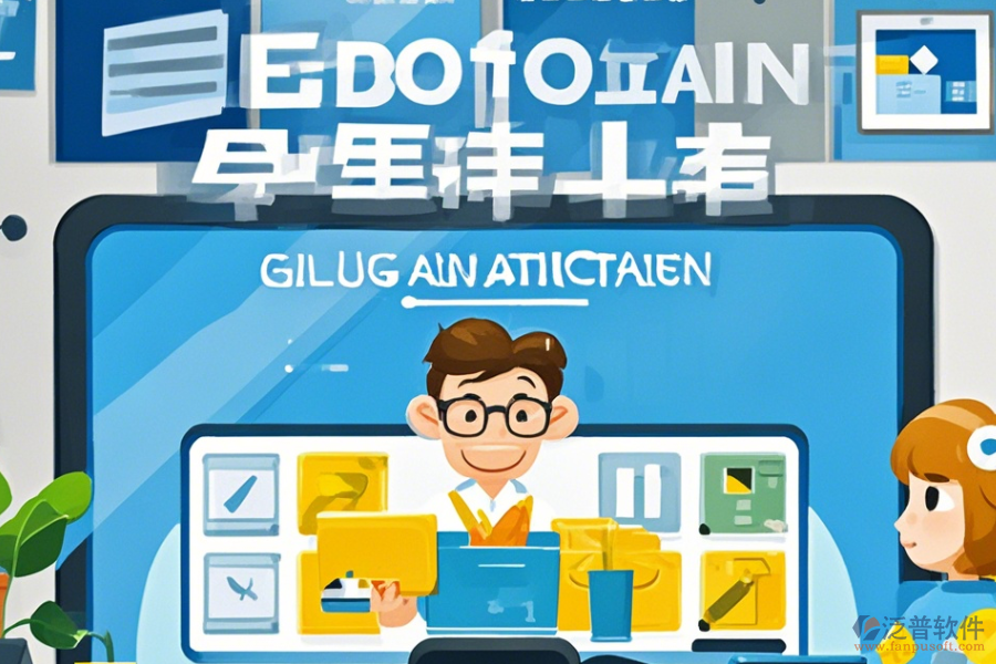 企業(yè)集團化管理軟件簡單好用有幾種？
