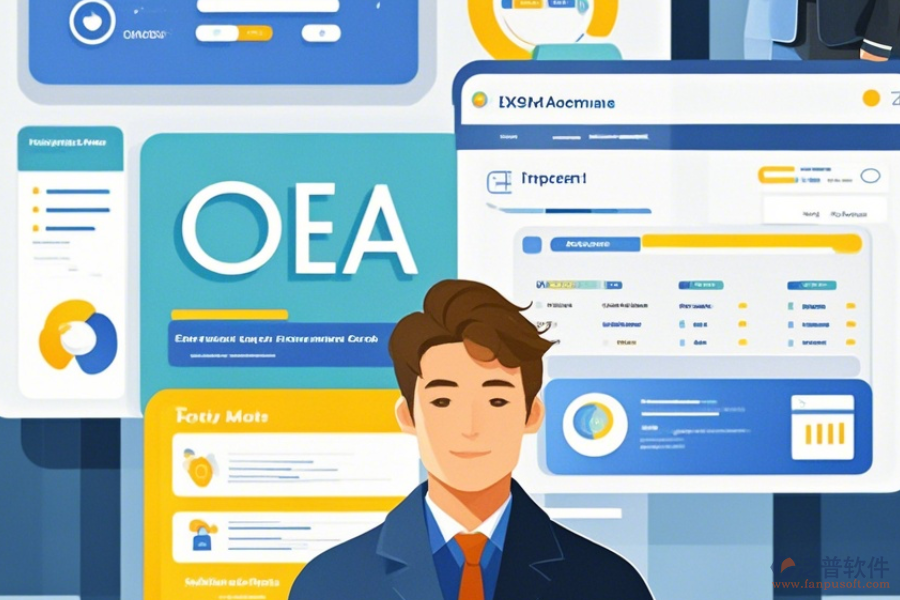 最簡(jiǎn)單的OA系統(tǒng)功能分析版本有幾種？