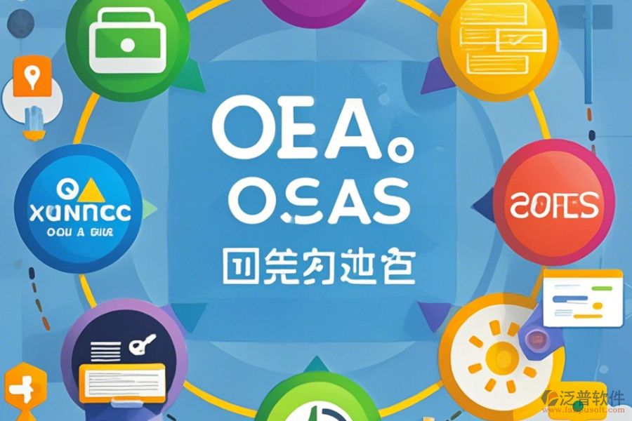 哪家OA系統(tǒng)包括手機(jī)端口碑好且功能全面？