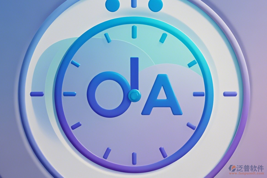 OA提醒軟件哪家口碑好且提醒及時(shí)？