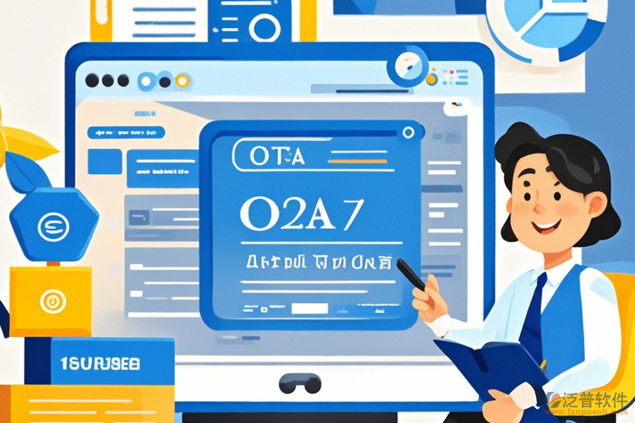 集團(tuán)OA管理軟件廠商使用教程：上手與免費(fèi)升級途徑？