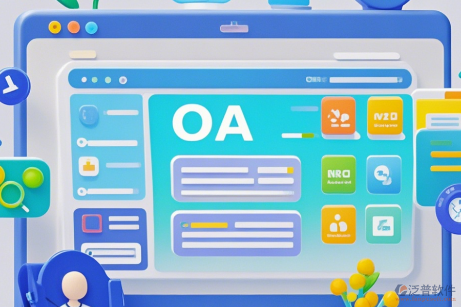 簡單好用的OA系統(tǒng)平臺版包含幾種版本？