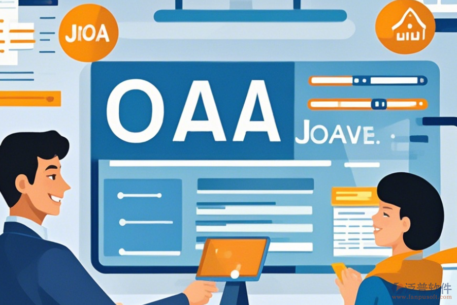 OA系統(tǒng)用戶(hù)管理，簡(jiǎn)單易用的模式有幾種？