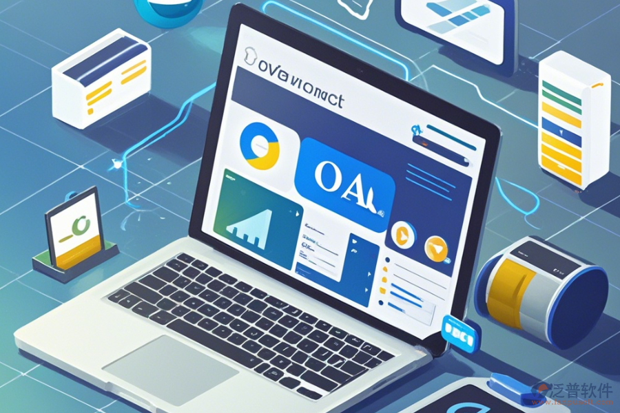 OA政府辦公室系統(tǒng)怎樣上手及升級(jí)需注意哪些？