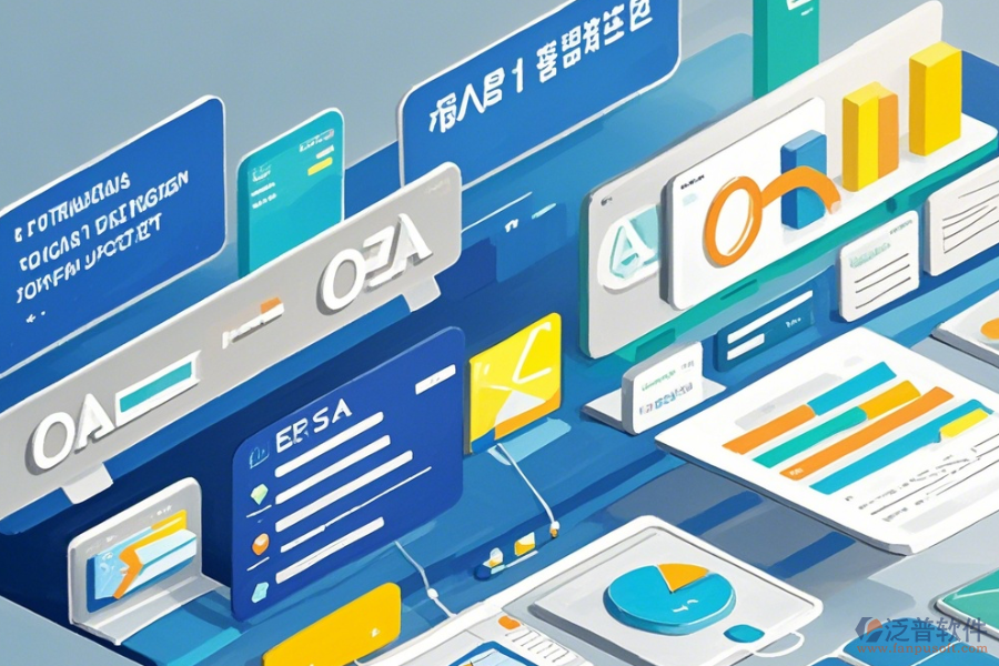 好的OA系統(tǒng)價格使用技巧與升級路徑？