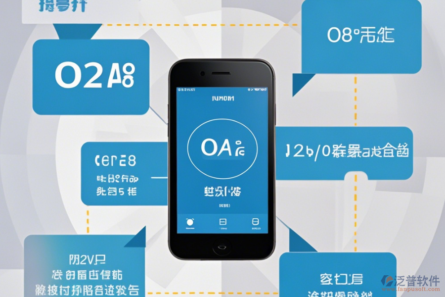 手機OA辦公系統(tǒng)價格與使用方法，升級方案？