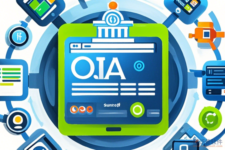 政府OA系統(tǒng)定制報價和二次開發(fā)流程是怎樣的？