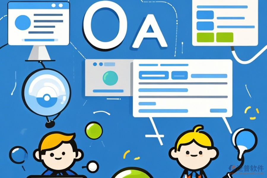 政府OA辦公室系統(tǒng)優(yōu)勢(shì)何在及特點(diǎn)概述？