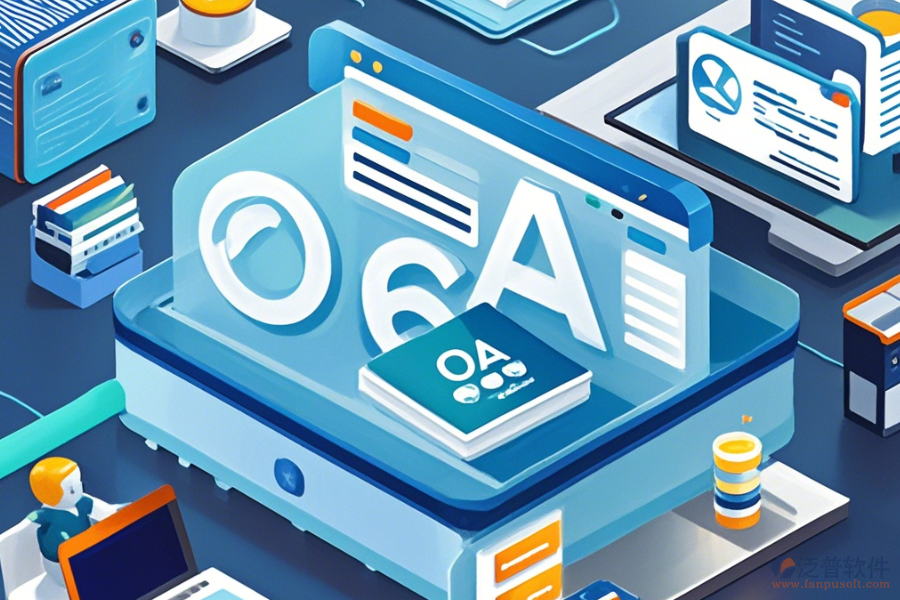 教育OA系統(tǒng)方案定制價格及二次開發(fā)報價？