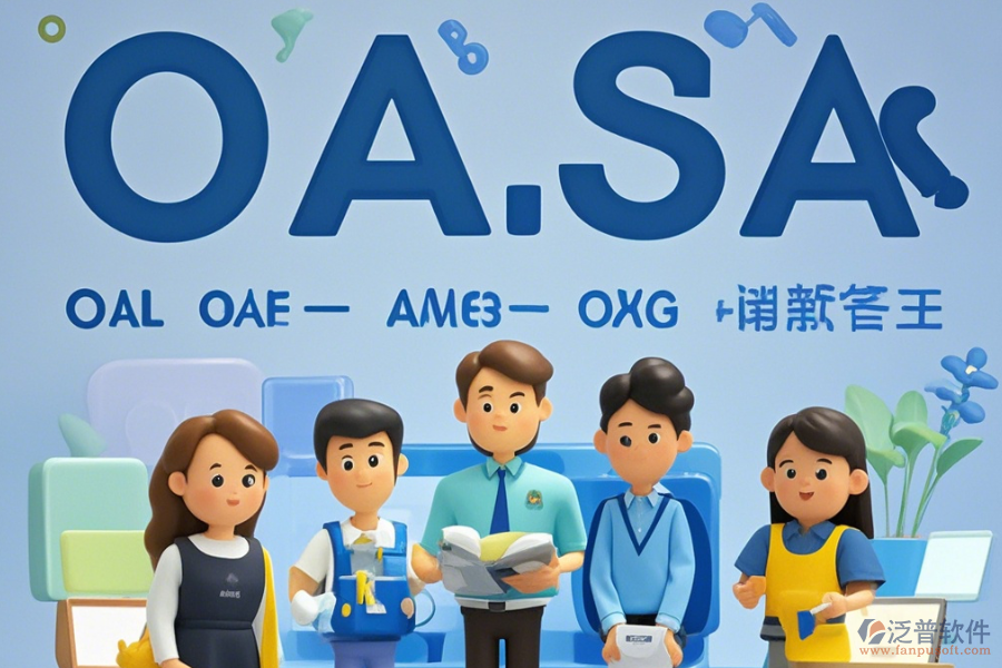 簡(jiǎn)單易用的OA資產(chǎn)管理系統(tǒng)包含哪幾種類型？