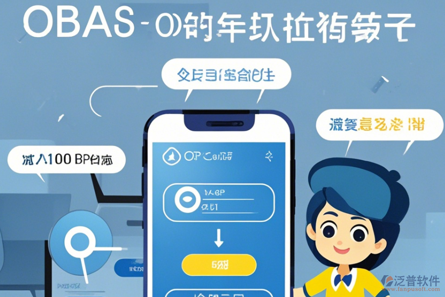 OA軟件APP操作手冊(cè)與使用教程怎樣融合，有安裝教程嗎？