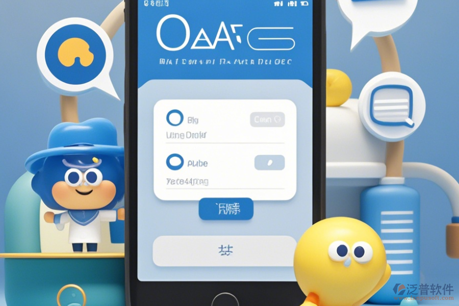 移動手機(jī)OA辦公系統(tǒng)怎么操作，附帶安裝教程嗎？