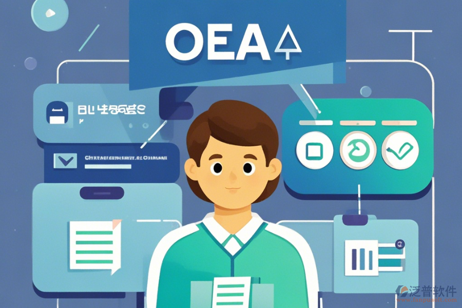 企業(yè)OA辦公軟件簡單好用的模式有幾種？