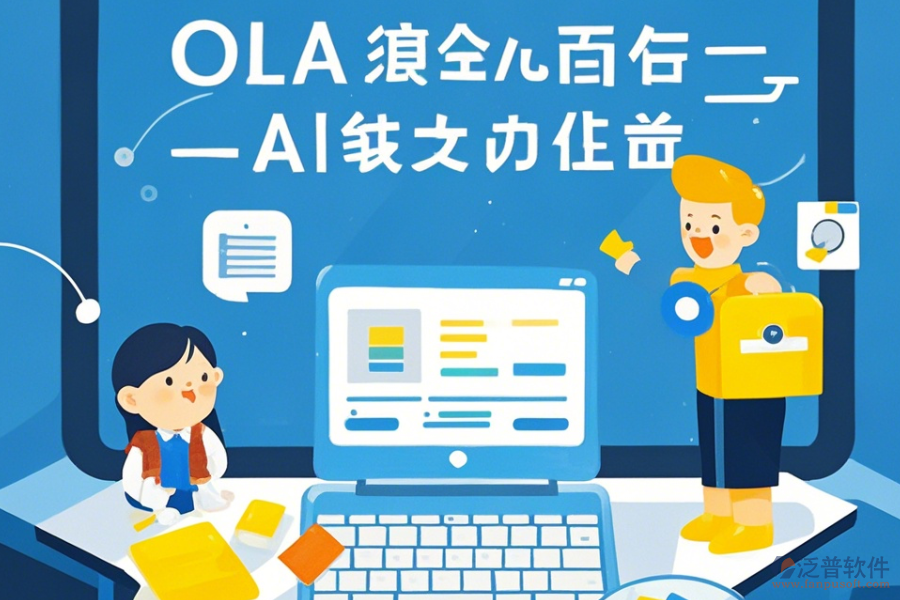 OA系統(tǒng)考試應用與升級策略如何規(guī)劃？