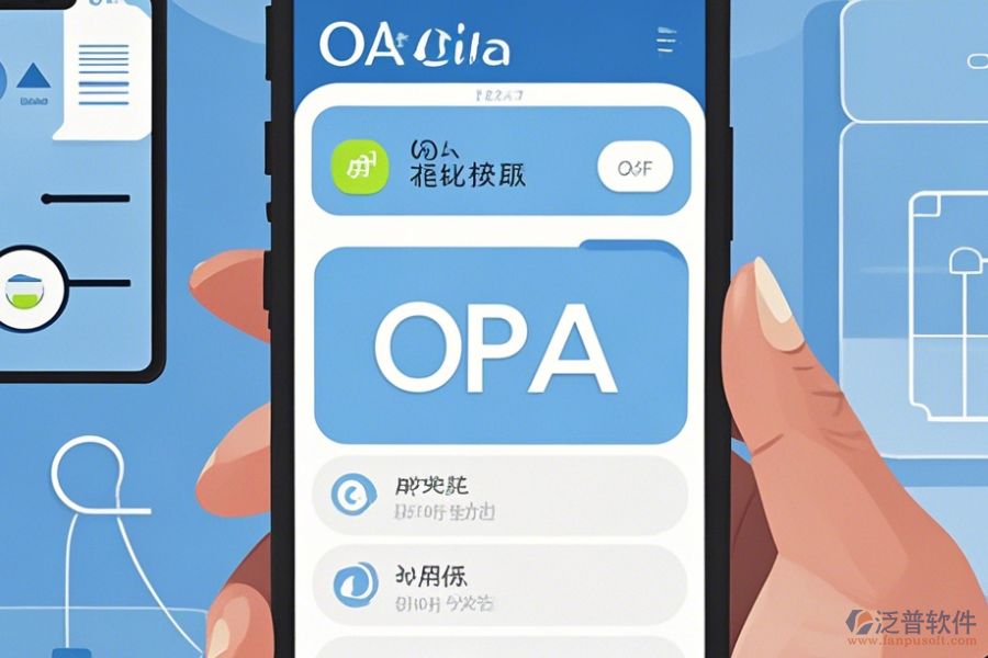 手機(jī)OA辦公系統(tǒng)價格操作步驟附帶安裝教程嗎？