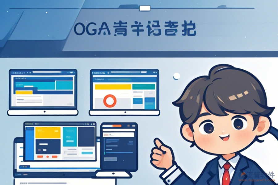 傳媒行業(yè)OA軟件系統(tǒng)的特色優(yōu)勢及產(chǎn)品亮點是什么？