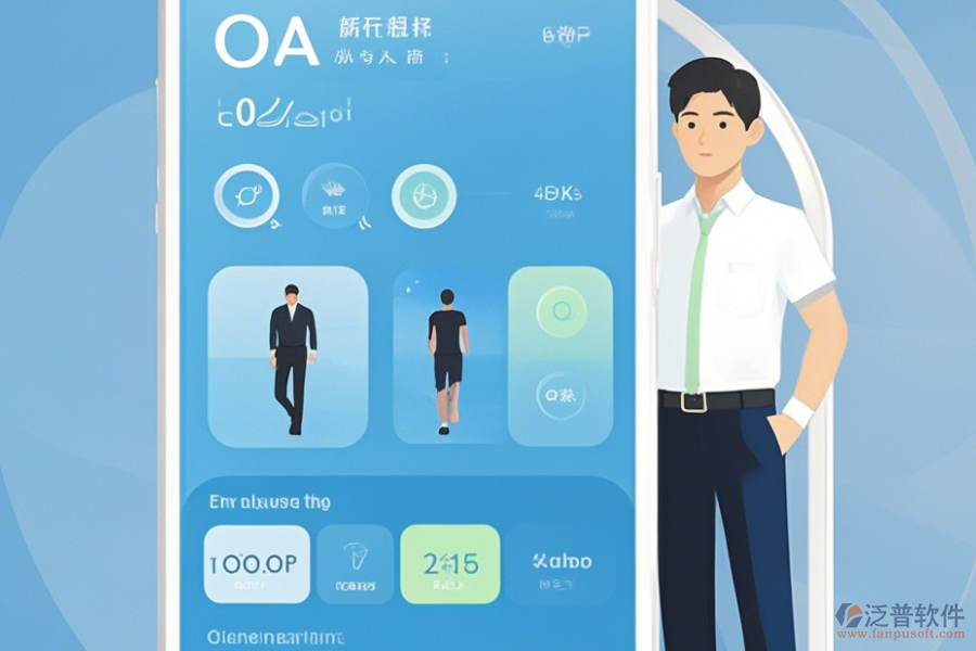 口碑出眾的OA考勤APP，哪家值得推薦？