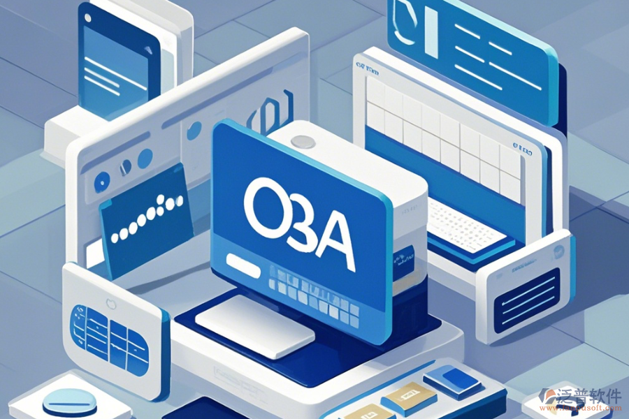 便宜且簡(jiǎn)單易用的OA系統(tǒng)分幾類