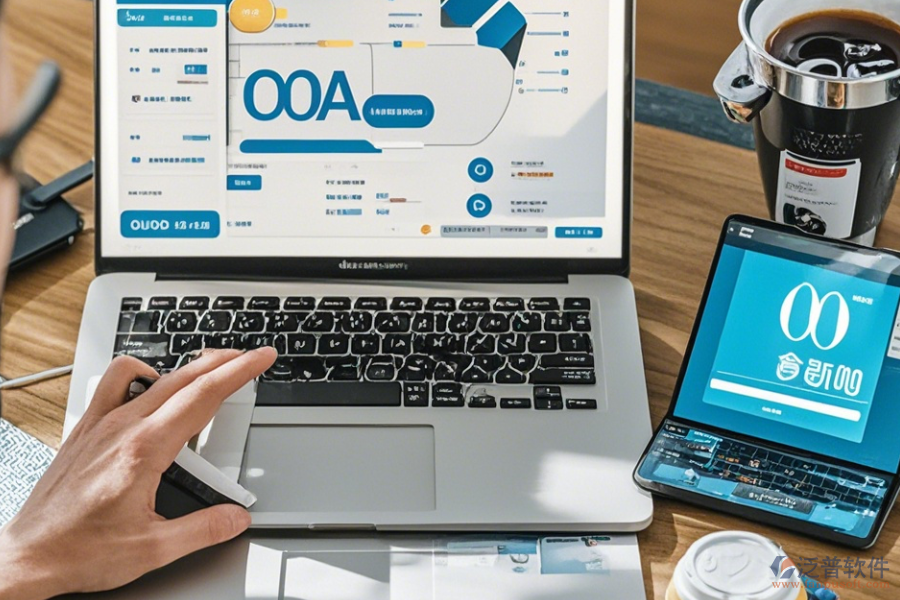 OA系統(tǒng)廠商對比基本操作指南與安裝教程？