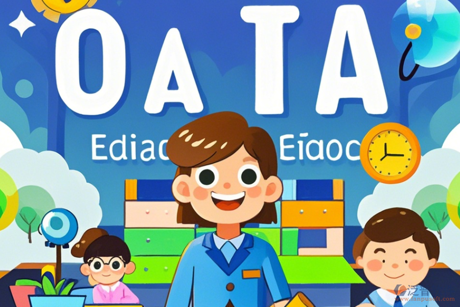 教育OA系統(tǒng)有何優(yōu)點(diǎn)與特點(diǎn)？