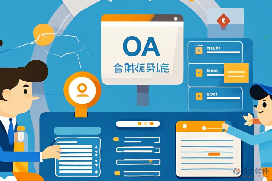 線上OA系統(tǒng)如何操作，求安裝教程？