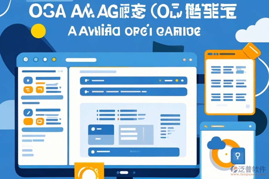 OA辦公系統(tǒng)行業(yè)操作方法加安裝教程分享？