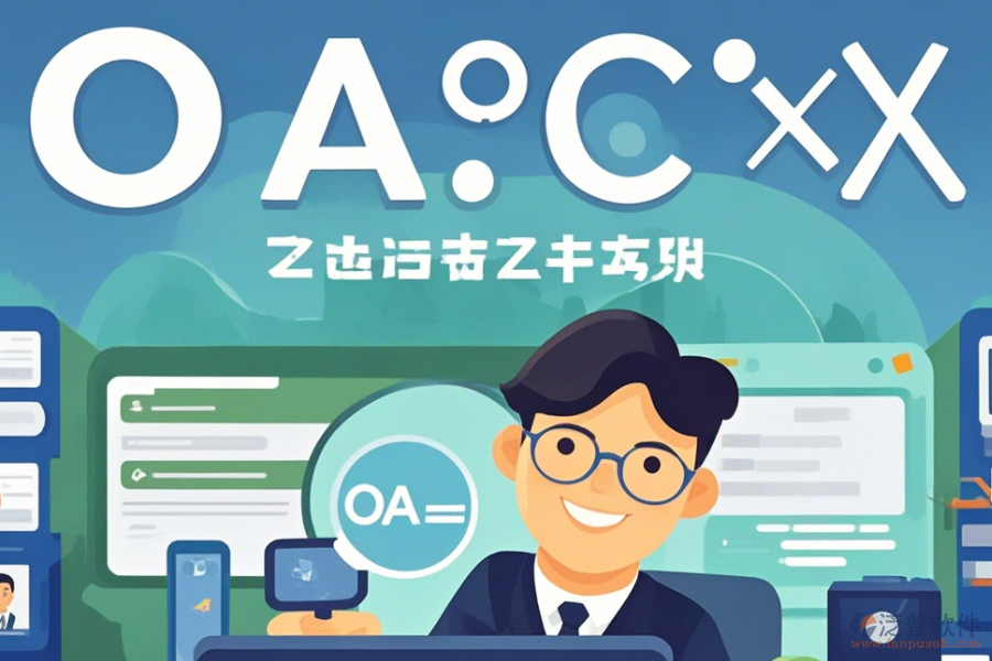 企業(yè)內(nèi)部軟件簡單好用有幾種？