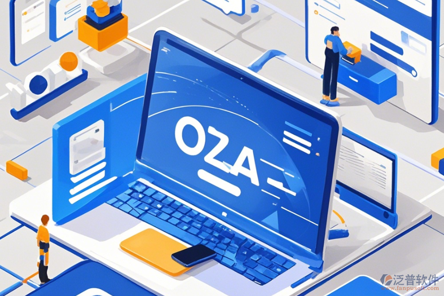 在線辦公室日常管理信息系統(tǒng)使用與升級方案？